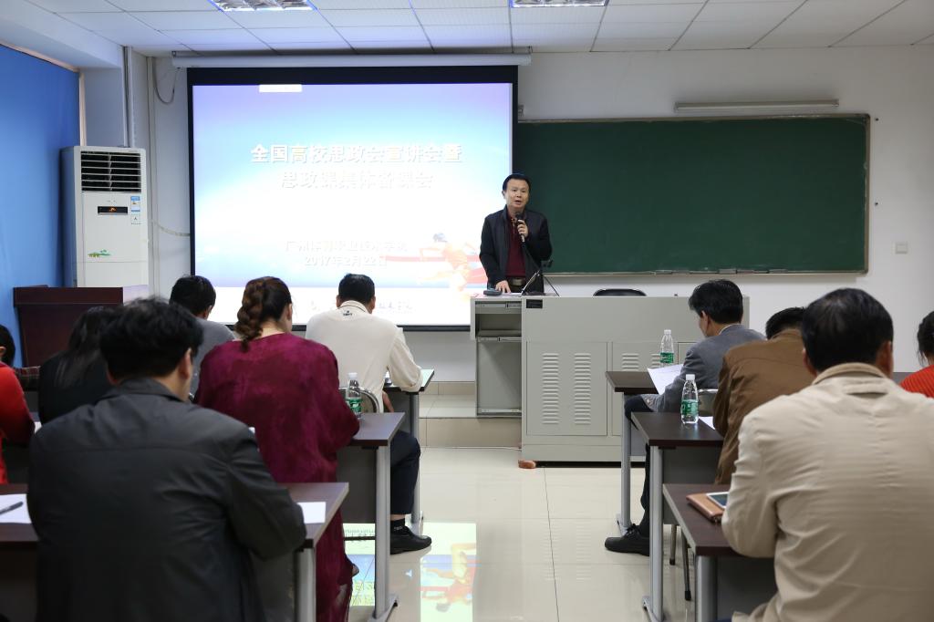 林彬副书记主持会议