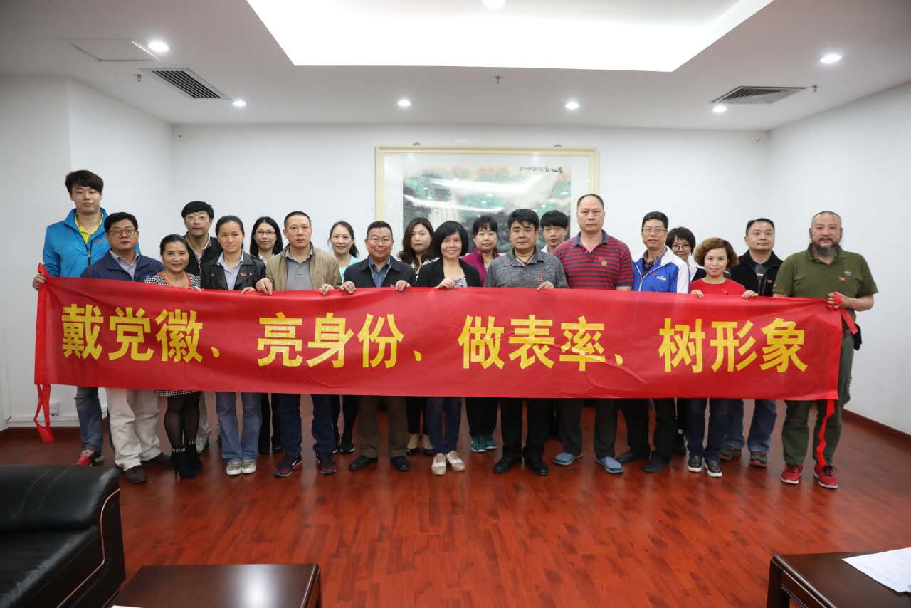 体育场馆管理中心党支部、继续教育部党支部和集训中心联合党支部共同开展“戴党徽、亮身份、做表率、树形象”活动