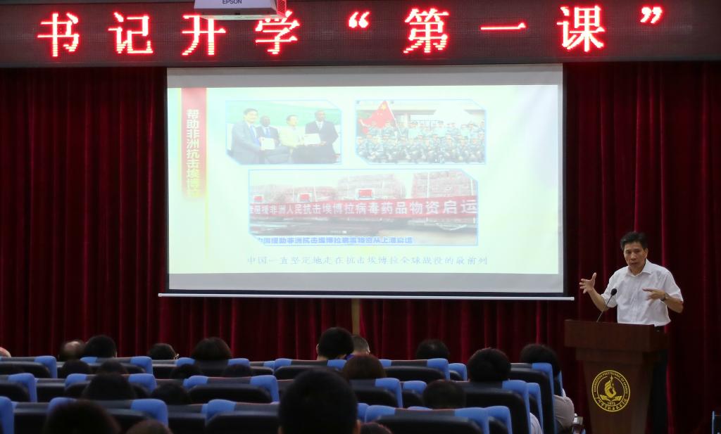 孔茂胜授课开学“第一课”