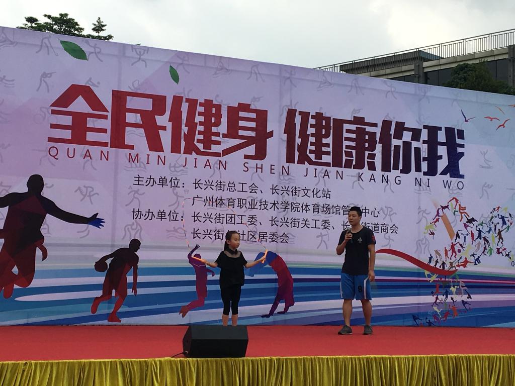 跳绳互动