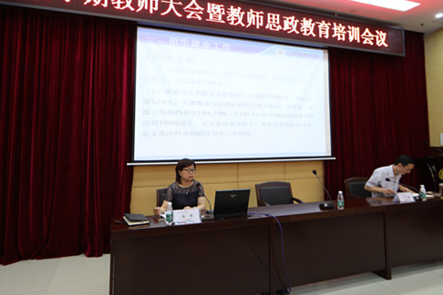 学生处处长张苹作招生情况通报