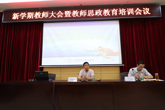 学院院长黄德敏作新学期工作动员