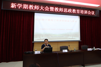 华南师范大学马克思主义学院副院长胡国胜作题为《新形势下教育工作者的使命与要求》的专题讲座