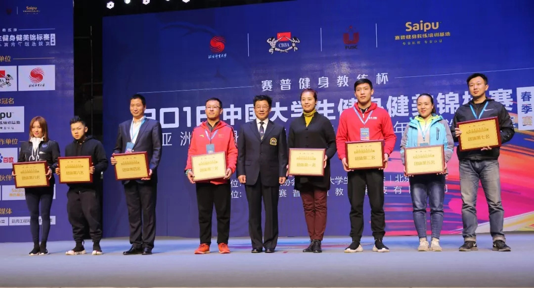 图11中国健美协会主席张海峰颁发团体奖项