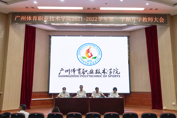 说明:F:\办公文件夹(曾2020.6.1)\待办事项\关于召开2021-2022学年第一学期开学教师大会的通知\照片\微信图片_20210827173557.png