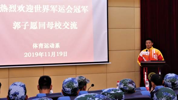 郭子愿分享冠军之路