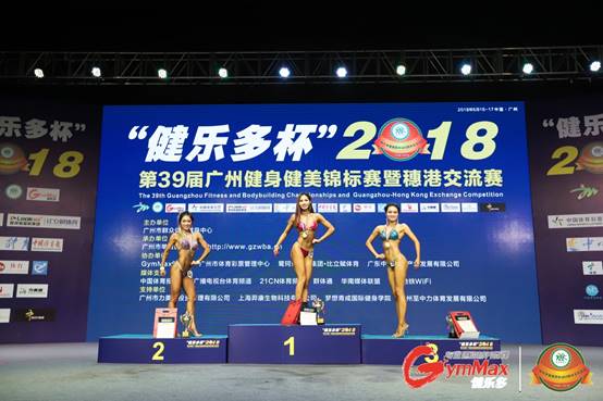 说明:G:\广州健身健美比赛\2018广州赛\新闻稿\图3 16级社体专业学生王俞媚(中)获得健身小姐公开组冠军.JPG